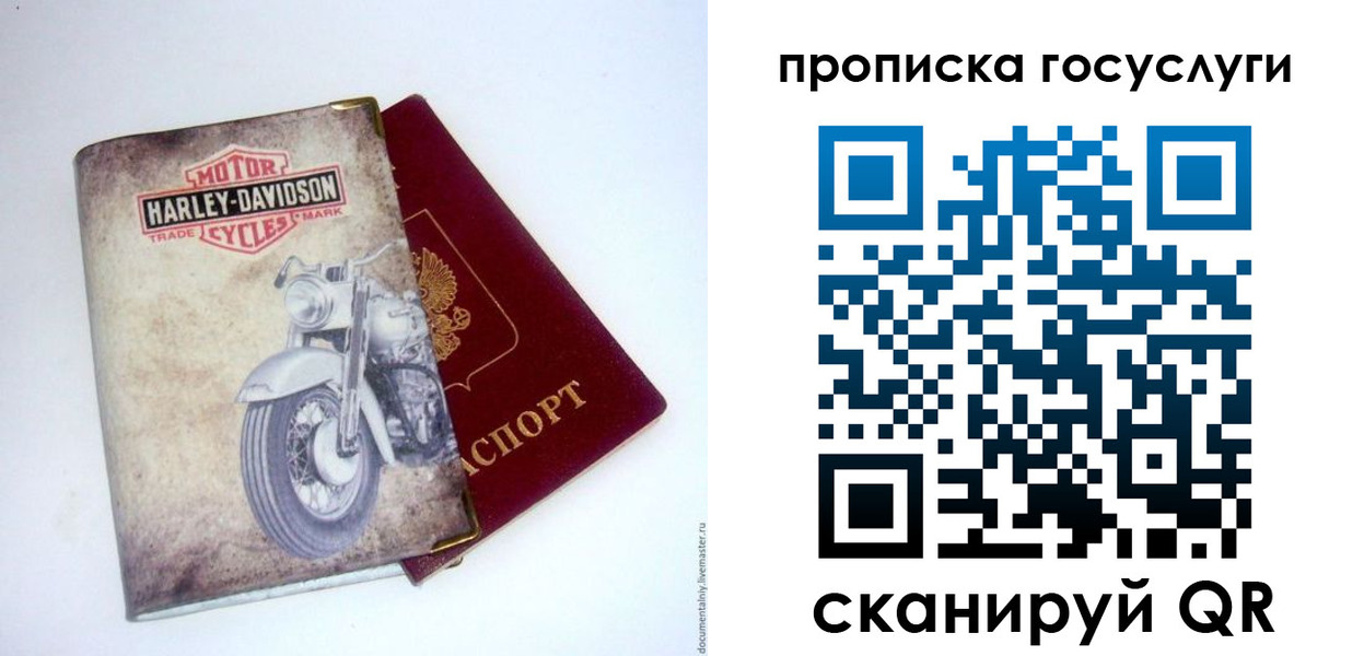 временная регистрация недорого в Россоши