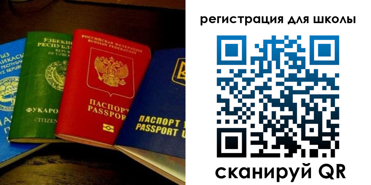 прописка штамп в Россоши