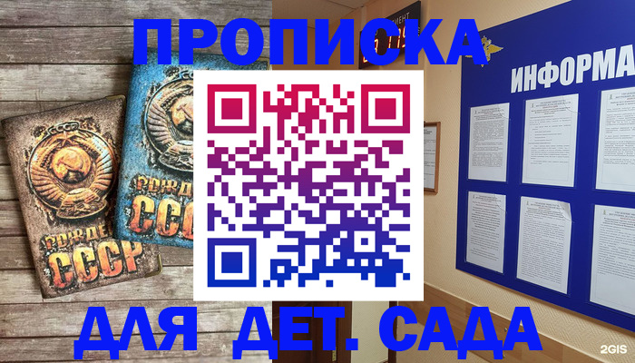 прописка поиск в Россоши