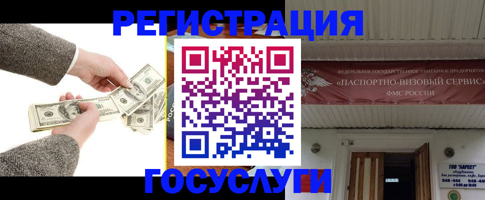 временная регистрация купить в Россоши