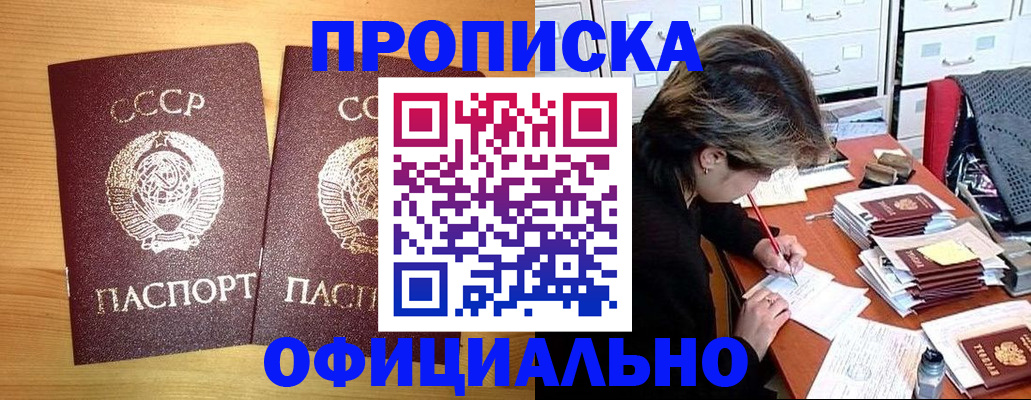 прописка для военкомата в Россоши
